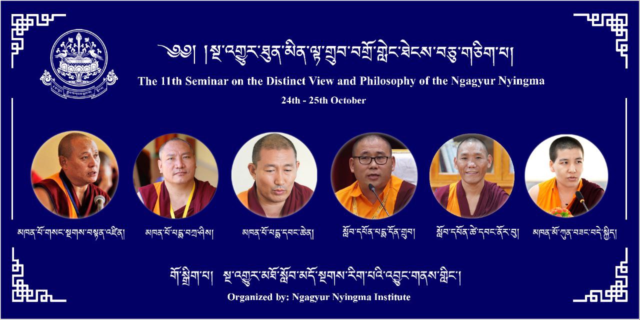 Mahaparinirvana of Rigdzin Jigmey Lingpa